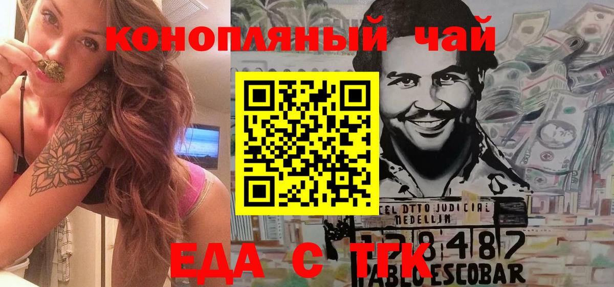 Углич  Cannafood марихуана  Вход с VPN 