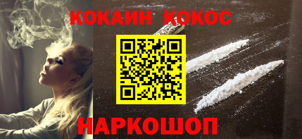 COCAIN FishScale  Вход с VPN  Углич  COCAIN  Кокаин Columbia 