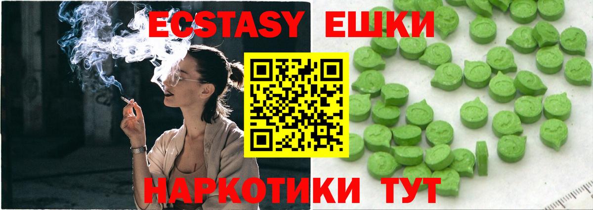 ЭКСТАЗИ XTC  Экстази Punisher  Вход с VPN  Углич 