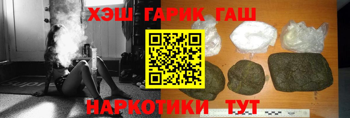 Углич  ГАШИШ  ГАШИШ hashish  Вход с VPN  Гашиш Premium 