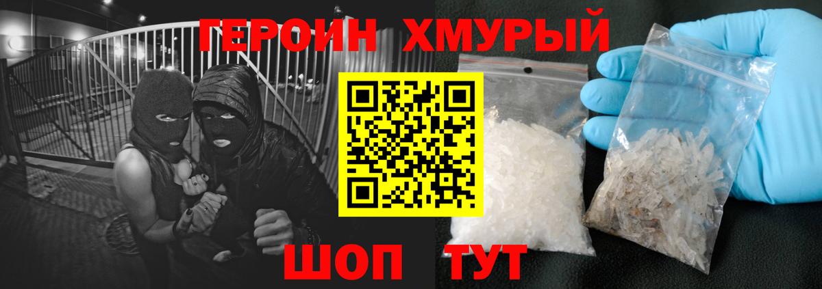 Углич  Героин  Вход с VPN  ГЕРОИН белый 