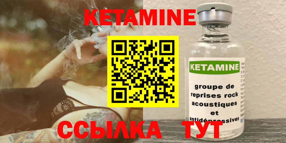 Кетамин VHQ Углич