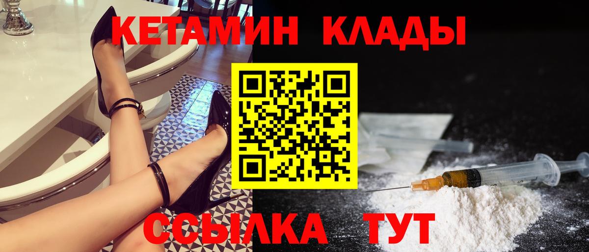 Углич  Кетамин VHQ  КЕТАМИН ketamine  Вход с VPN 