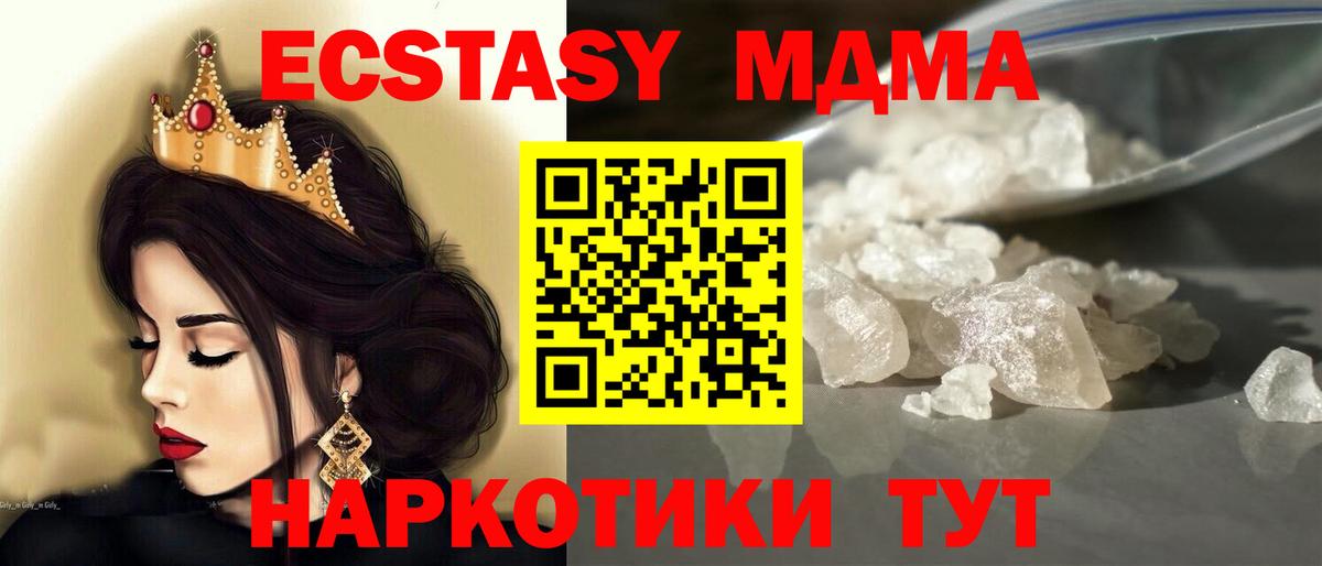 MDMA молли  MDMA VHQ  Углич  МДМА  Вход с VPN 