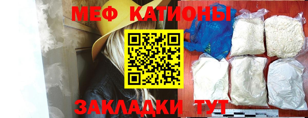 Меф мука Углич