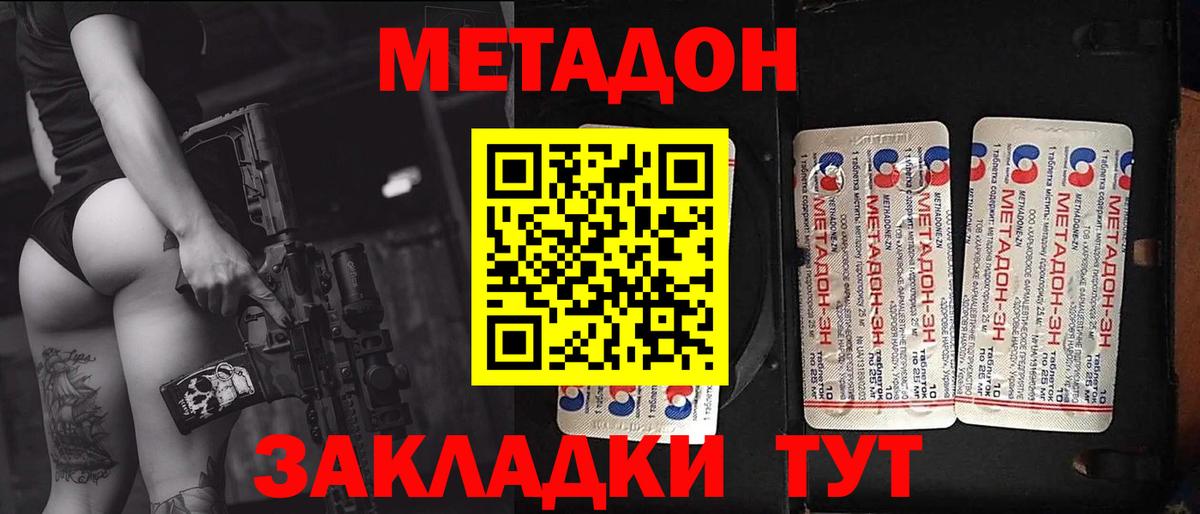 Углич  МЕТАДОН белоснежный  Вход с VPN 