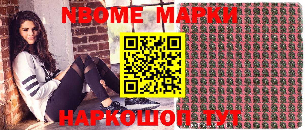 Углич  Марки N-bome 1500мкг  Марки N-bome 1500мкг  Наркотические марки  Вход с VPN 