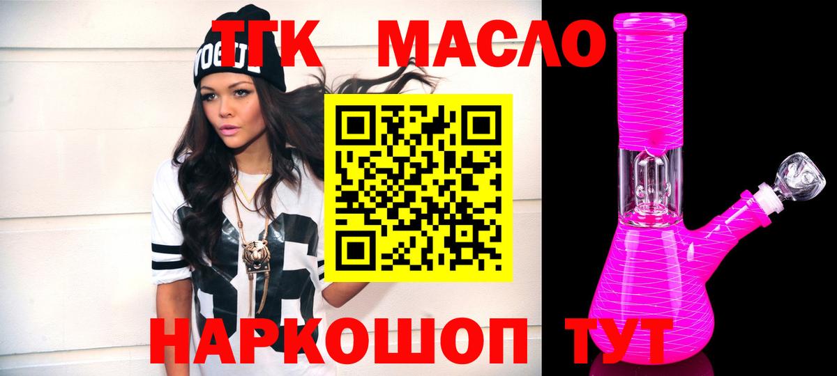 ТГК вейп  Вход с VPN  Углич 