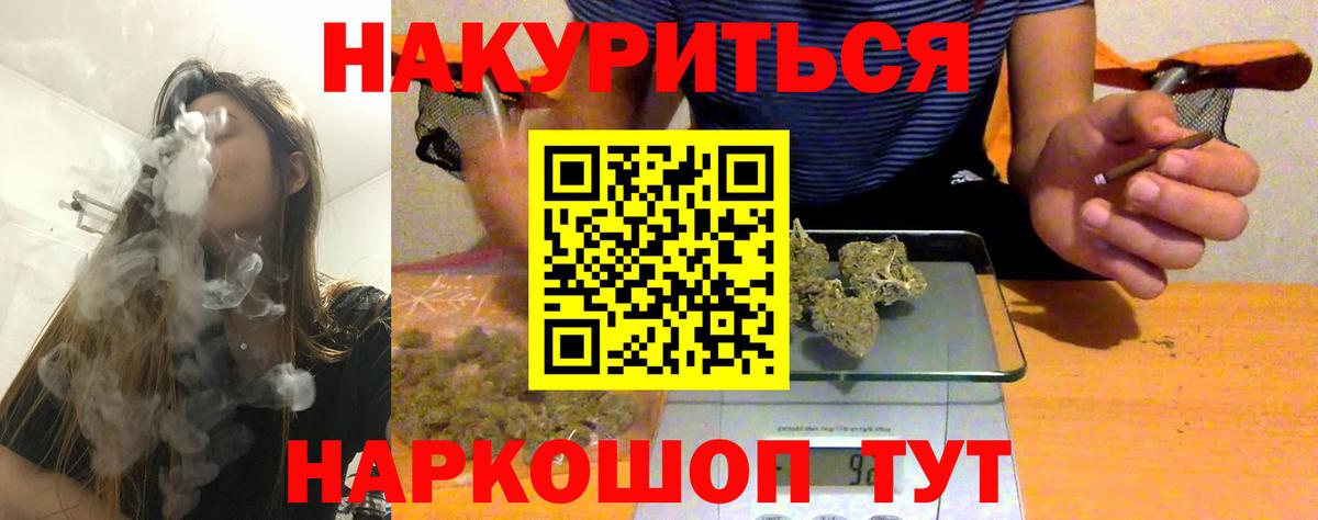 Шишки марихуана тримм  Бошки Шишки гибрид  Углич  Вход с VPN 